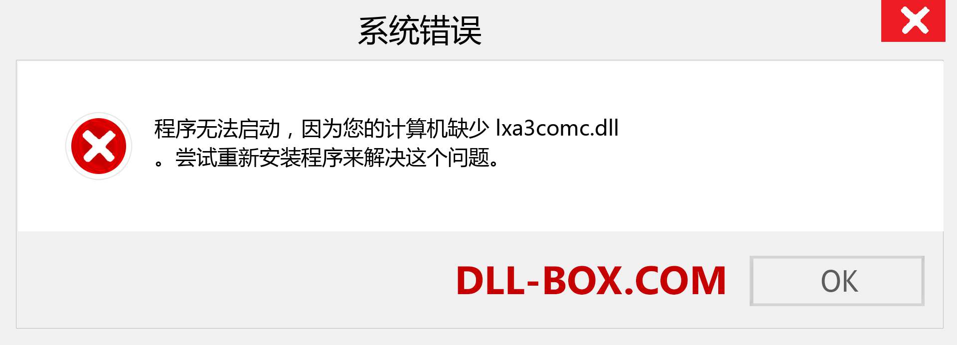 lxa3comc.dll 文件丢失？。 适用于 Windows 7、8、10 的下载 - 修复 Windows、照片、图像上的 lxa3comc dll 丢失错误